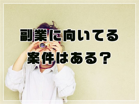 レバテックフリーランス